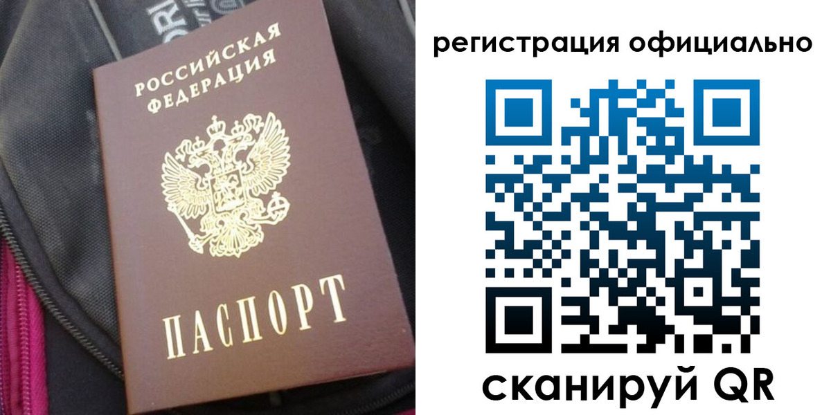 где прописаться в Славянске-на-Кубани