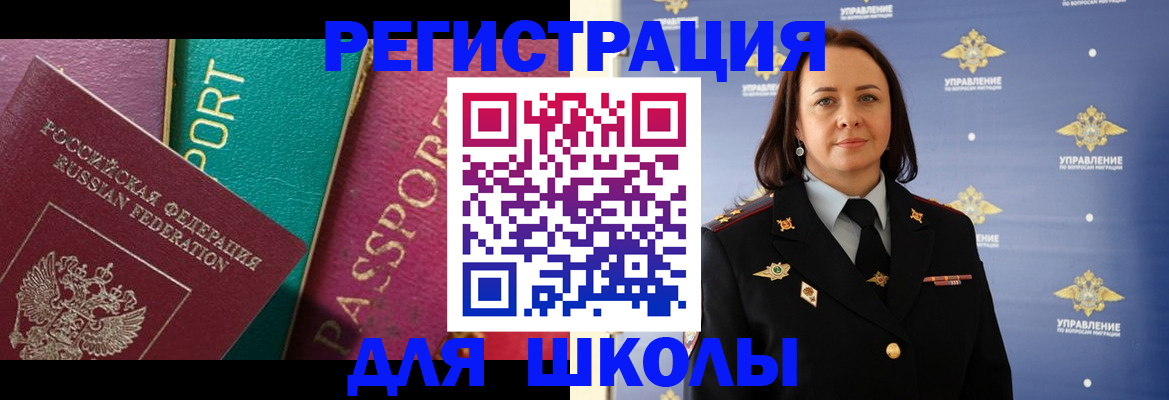 временная регистрация адрес в Славянске-на-Кубани