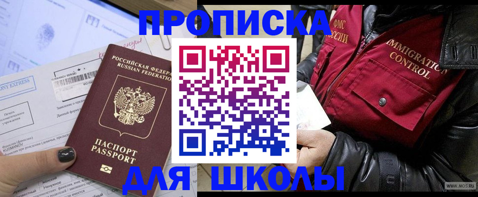регистрация для дет. сада в Славянске-на-Кубани