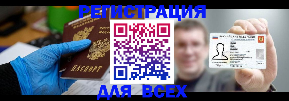 временная регистрация 2025 в Славянске-на-Кубани