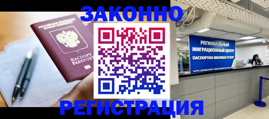 прописка для кредита в Славянске-на-Кубани