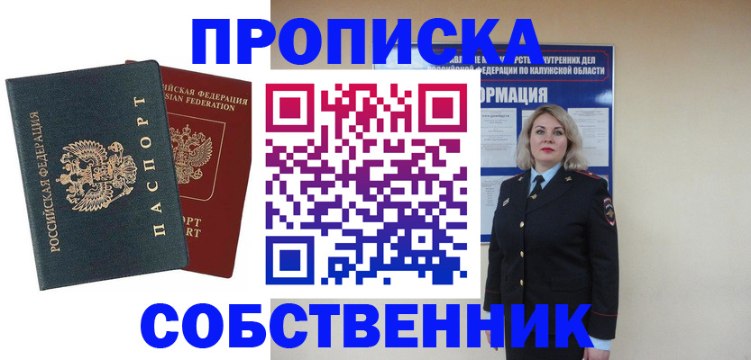 найти адрес прописки в Славянске-на-Кубани