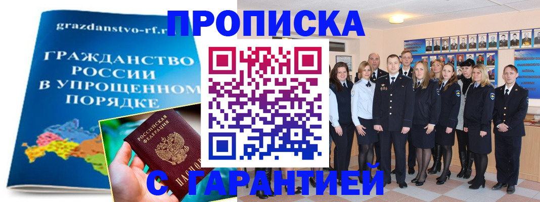 временная регистрация адрес в Славянске-на-Кубани